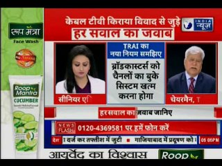 केबल टीवी किराया विवाद: नये प्लान से ग्रहकों की बचत कैसे होगी ? देखिए ये रिपोर्ट