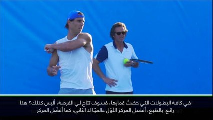 تنس: بطولة بريسبان الدوليّة: استعادة صدارة التصنيف العالمي ليس هدفي الأسمى - نادال