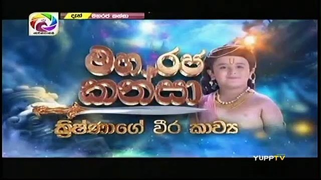 Maharaja Kansa Teledrama - 152 - 02nd January 2019