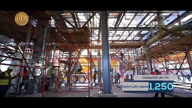 شاهد.. قدرات إنتاجية هائلة بمشروع الأسمدة الفوسفاتية بالعين السخنة