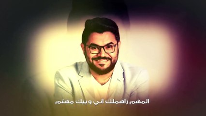 Kaleed AbdAlazez - Tarhamle (Official Audio)   خالد عبدالعزيز - ترهملي - اوديو