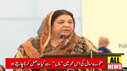 Sons Love For His Mother | Pakistan News | Ary News Headlines