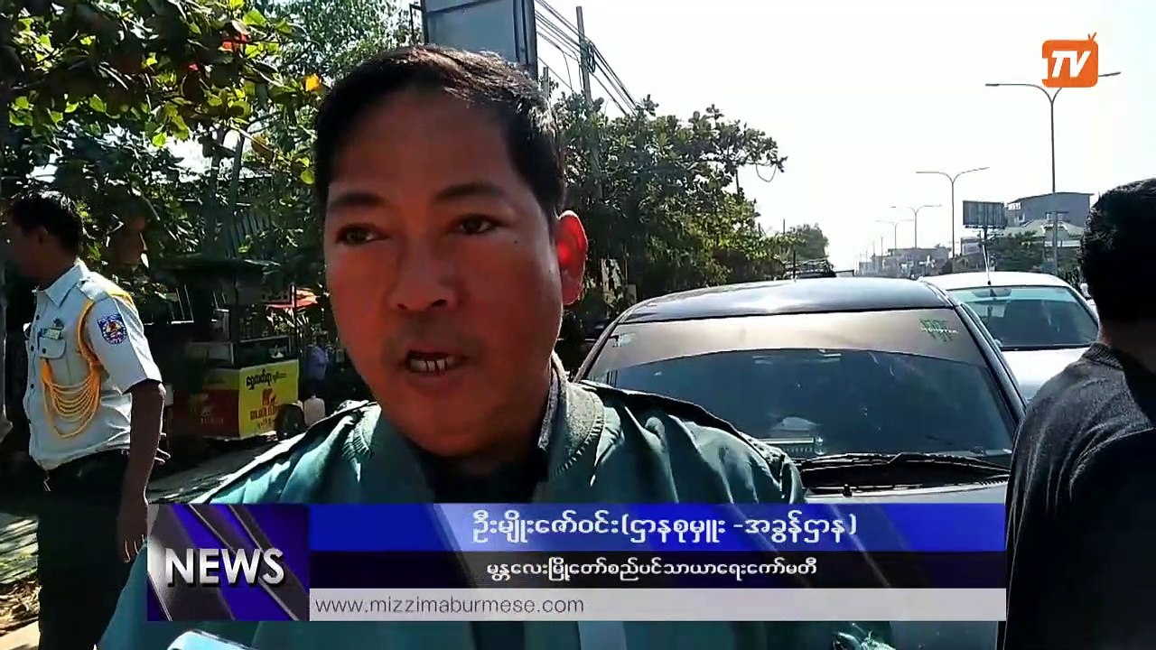 စည္းကမ္းပ်က္ယာဥ္မ်ားကို က်ပ္ေငြ ၃ ေသာင္း အနိမ့္ဆံုးဒဏ္႐ုိက္မႈျဖင့္ အေရးယူမႈစတင္