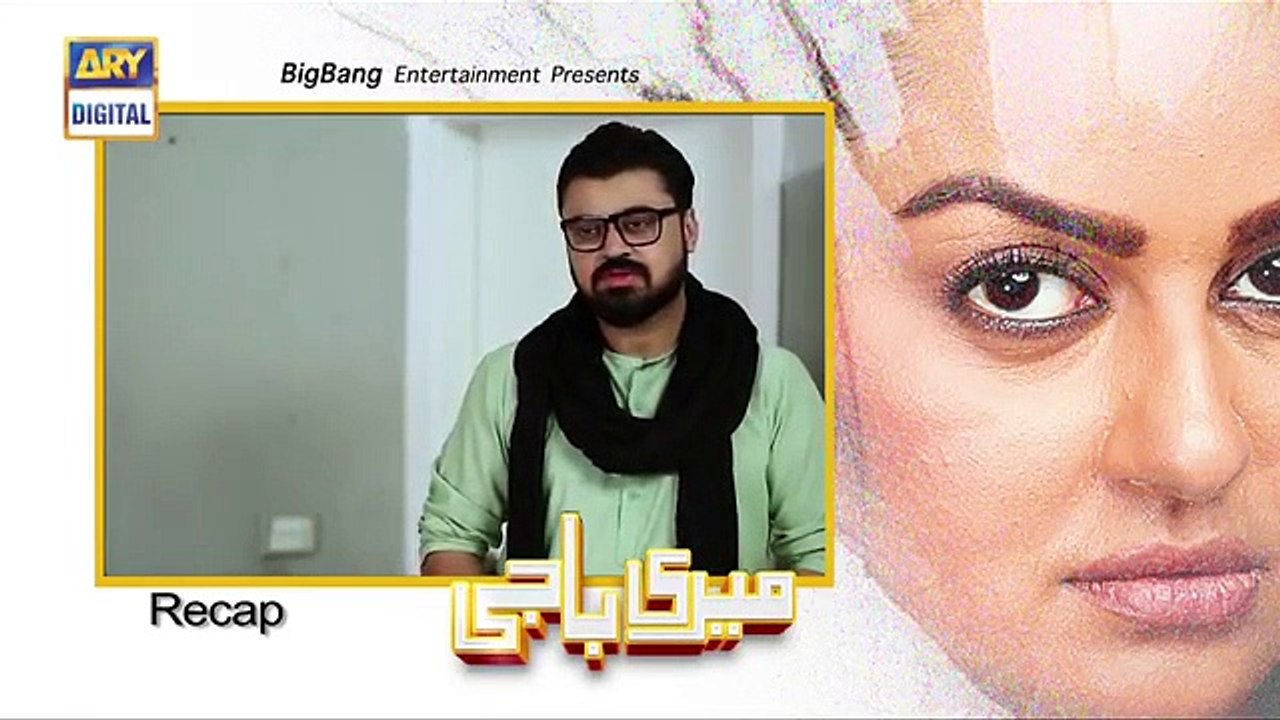 Meri Baji Episode 73 - Part 1
