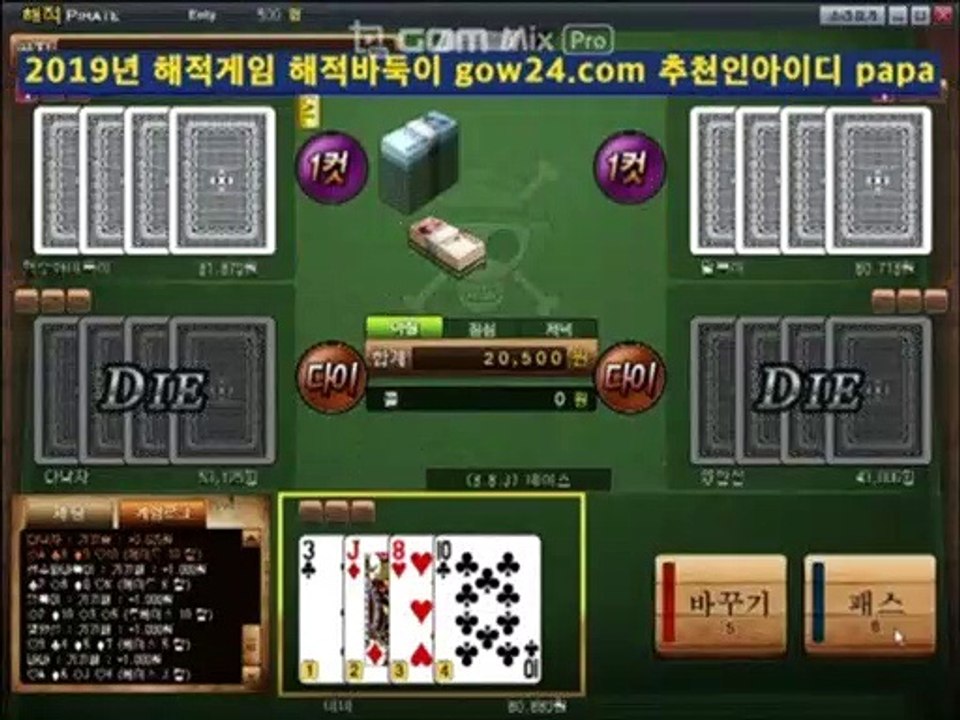 로우바둑이 ,   ○○  GOW24 . COM  추천인아이디 『 papa 』  ○○   로우바둑이족보 , 로우바둑이게임방법 , 로우바둑이하는법 , 로우바둑이룰 , 바둑이싸이트 , 바둑이하는법