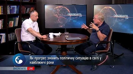 ЗАЗІРНУТИ В МАЙБУТНЄ: ЯК ЗМІНИТЬСЯ СВІТ У НАЙБЛИЖЧІ РОКИ?