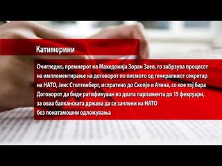 Амандманите на Уставот ќе бидат донесени пет дена пред предвидениот рок