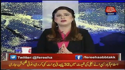 Tonight With Fareeha  – 2nd January 2019