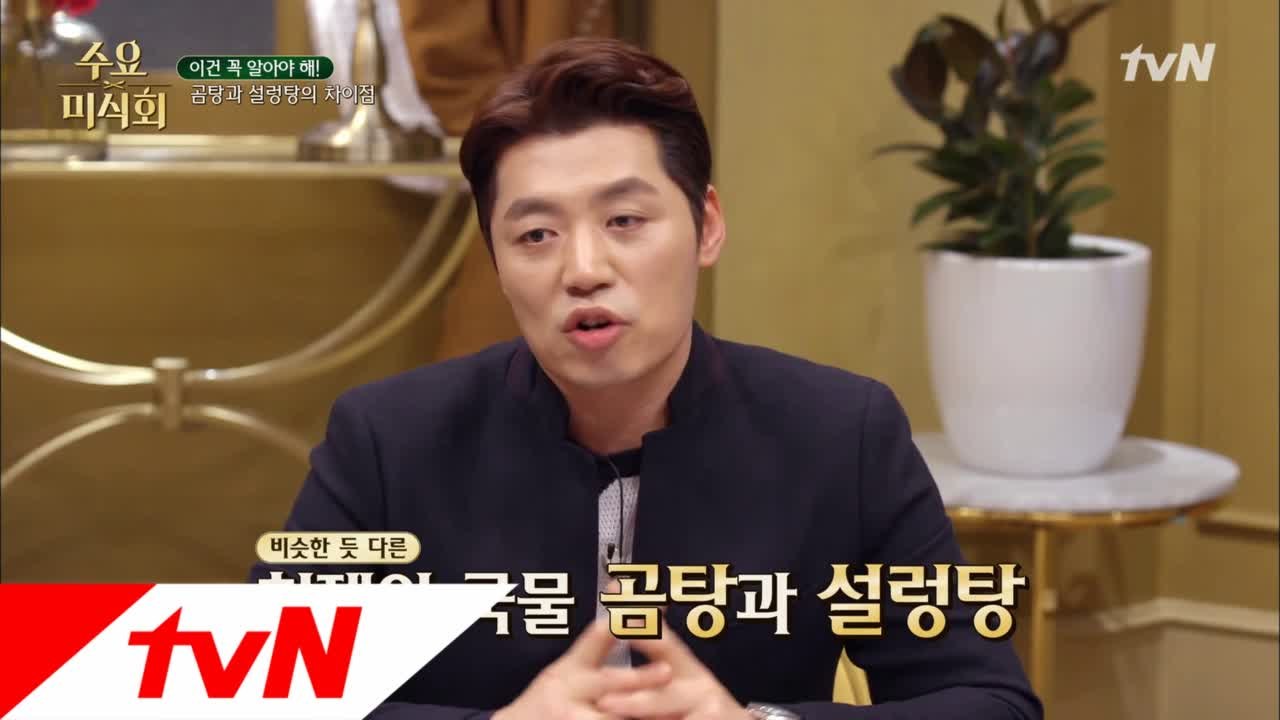 고깃국물 양대산맥!! 곰탕 vs 설렁탕 구별법