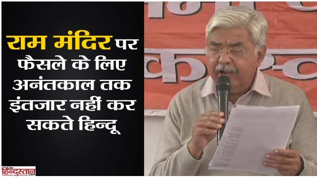 Ram Mandir II Hindu society cannot be expected to wait till eternity for a court decision says VHP