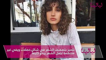 أجمل تسريحات الشعر التي تفتتح موضة 2019