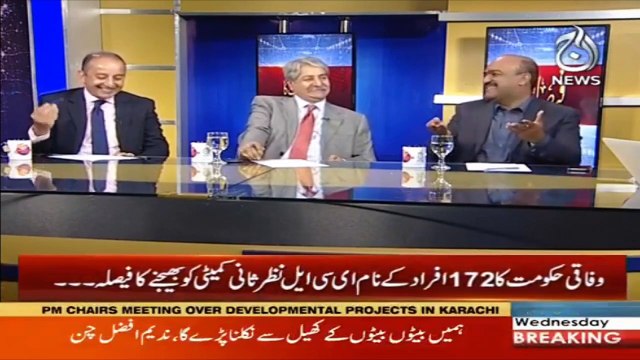 PTI leader expresses deep reservations over contract given to Razzaq Daood's son