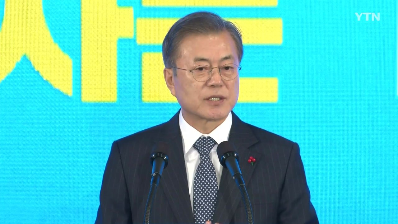 문재인 대통령 "산업 전 분야 혁신...기업 투자 지원" / YTN