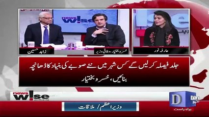 Khusro Bakhtiyar Response On South Punjab Province Progress..