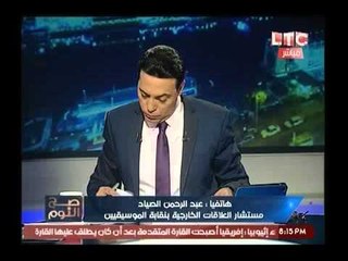 حصرياً | صح النوم يكشف تفاصيل الغاء حفل "عبدة الشيطان" في القاهره