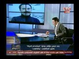 امين شرطة :انا مش عارف امشي في الشارع من اللي بيتقال علينا.. والغيطي يرد: زي الفل ويغلق الخط