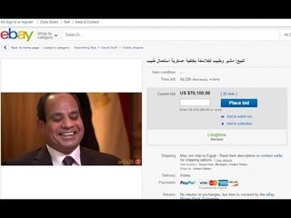 بالصور|زوجة علاء عبدالفتاح تعرض الرئيس للبيع بموقع Ebay ساخرة: لدواعي الهجرة وتسديد ديون مصر!