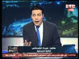 بالفيديو.. فريدة الشوباشي تفاجئ الغيطي :"نعم انا اؤيد التطبيع مع اسرائيل !"