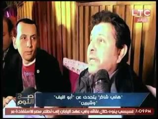 حصرياً | أول تعليق للفنان هاني شاكر علي إعتزال "شيرين" وأسباب عدولة عن الاستقالة