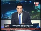 رسالة لـ البغدادي تفضح علاقتة بحماس.. والغيطي: محدش يقولي مقاومة ولانيلة