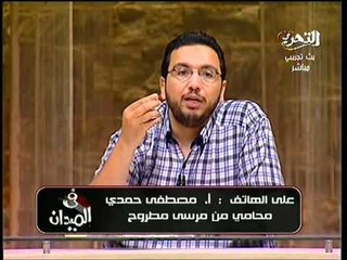 شباب مشكوك أنهم من الفلول يطلقون على انفسهم إئتلاف مع بلال فضل