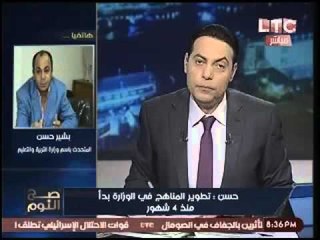 بالفيديو.. الغيطي لـ متحدث التعليم عالهواء :"المنهج متخلّف !"