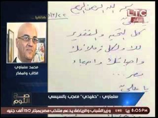 الكاتب محمد سلماوي : "رسالة الرئيس السيسي لحفيدي هي رساله لجيل بأكمله"