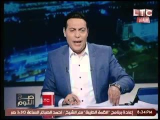 أقوي إتصال كوميدي ببرنامج "صح النوم" و: "انت مين يا حاج !؟"