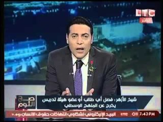 الغيطي لـ شيخ الازهر :أقدرك واحترمك ..ولكن نحتاج لـ "ثورة" بالازهر