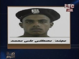 بالصور والاسماء شهداء حادث كمين الصفا الارهابي بالعريش.. والغيطي منعلاً:أقسم بالله لنجيب حقكم