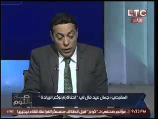 فاروق المقرحي يدلي بتفاصيل خطيره لتورط وائل غنيم وعلاء عبد الفتاح ونواره نجم بالتخابر لدوله اجنبيه