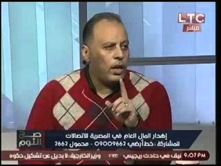 موظف بالمصريه للاتصالات يفجر مفاجأه عن فودافون وتهريب الاموال ويتهم الوزير بتعمد إفساد الشركه