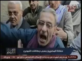 فيديو فضيحه كبري لوزارة التموين ومعاملة المواطنين كالعبيد !