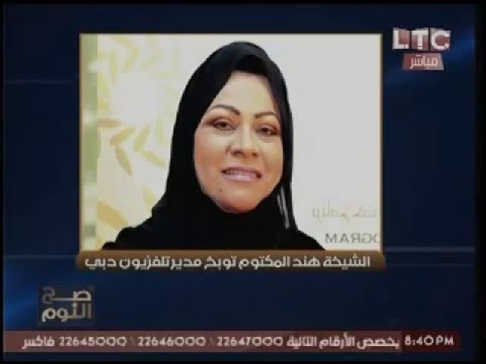 فيديو شيخه إماراتيه توبخ رئيس قناة دبي علي برنا...
