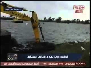 فيديو كارثي لإنفاق وزارة الري مئات الملايين لتدمير الثروه السمكيه.. وبلاغ للمسئولين