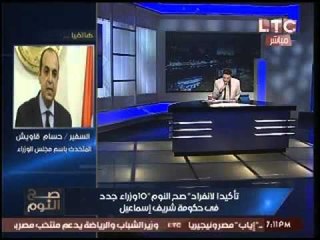 بالفيديو.. متحدث الوزراء :"الرئيس طلب من الوزراء الجدد التواصل مع الاعلام"