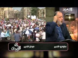 فيديو تغطية قناة التحرير الكاملة لجمعة استرداد الثورة