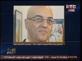 بالصور | رسالة بخط الرئيس السيسي لحفيد الكاتب محمد سلماوي