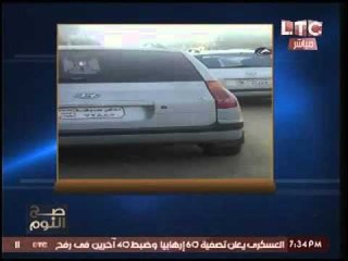 بالصور | الداخليه تلقي القبض علي صاحب سيارة تحمل لوحات مماثله لأخري إستجابةً لبلاغ #صح_النوم