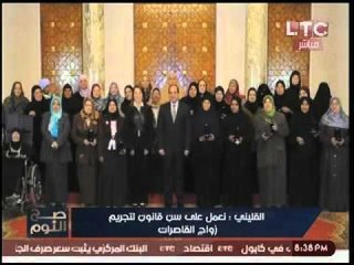 بالفيديو| عميدة جامعة عين شمس تكشف مفاجأه عن صورة السيسي بلقاء عضوات المجلس القومي للمرأه