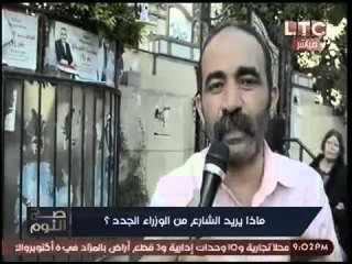 تقرير خاص | ماذا يريد الشارع من الوزراء الجدد !؟