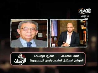 قناة التحرير برنامج فى الميدان مع عمر طاهر 8 يوليو وتغطية لجمعة الثورة اولا