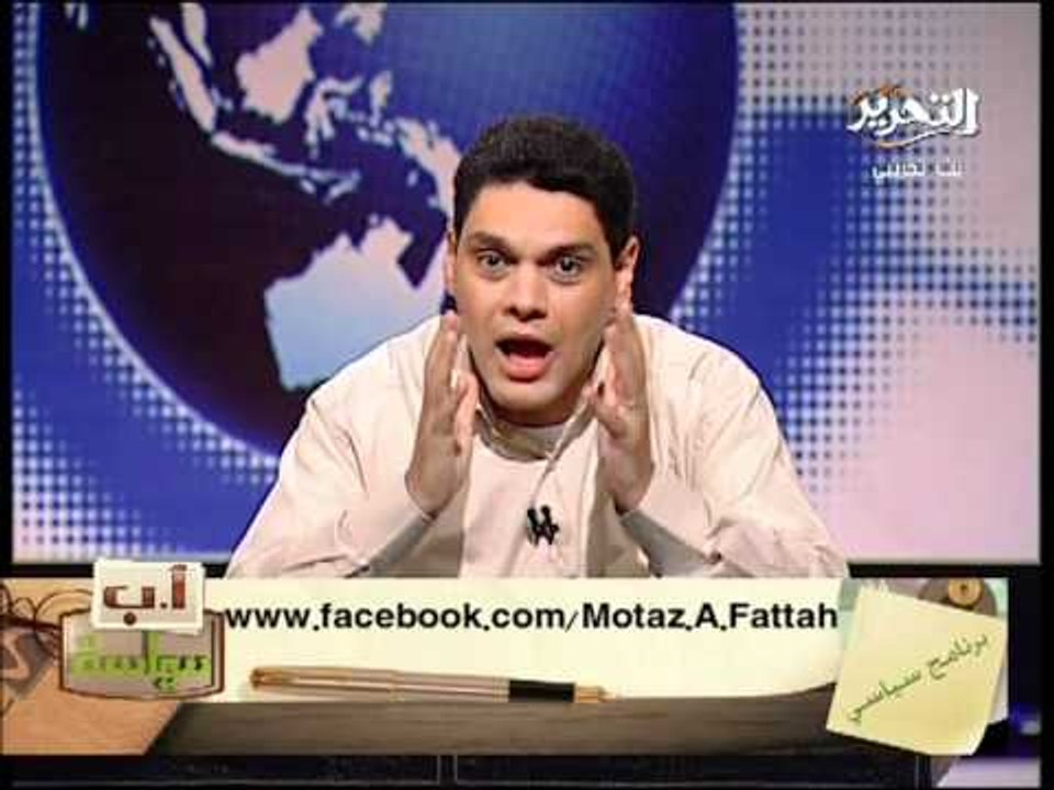قناة التحرير برنامج ا ب سياسة مع معتز عبدالفتاح...
