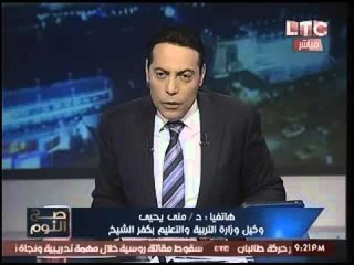 وكيلة وزارة التعليم بكفر الشيخ تعلن غلق مدرسه ابتدائيه للإشتباه بإصابة التلاميذ بالغده النكافيه