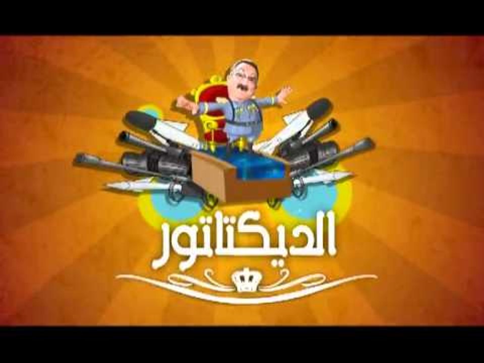 برومو برنامج الديكتاتور مع إبراهيم عيسى على قنا...