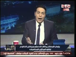 الغيطي مهاجماً تحصين النواب لأنفسهم  :"مفيش علي راسكم ريشه"