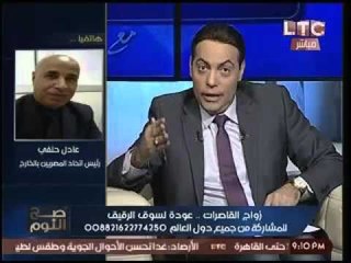 بالفيديو| تصريحات مُفزعه لرئيس رابطة المصريين بالسعوديه عن بيع فتيات مصر للسعوديين العجائز