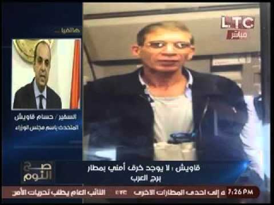 بالفيديو.. متحدث الوزراء يتهرب من الاجابه عن مشاركة القوات الخاصه المصريه بتحرير الطائره المختطفه