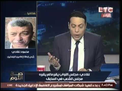 بالفيديو.. النفادي :علي البرلمان ان يخضع للمركزي للمحاسبات إذا كان حريصاً علي نزاهته