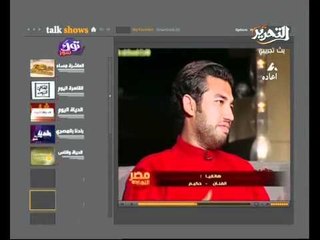 المغنى حكيم لثوار التحرير من أنتم